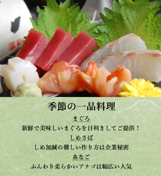 名古屋　金山駅より徒歩4分の座敷がある寿司屋　すし一俵